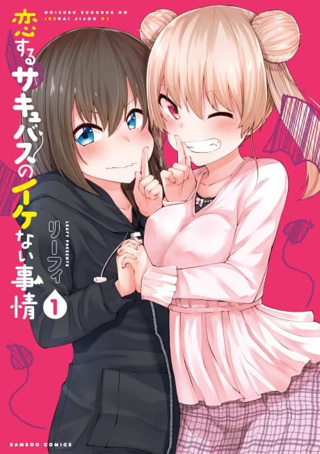 Koisuru Succubus no Ikenai Jijou cover
