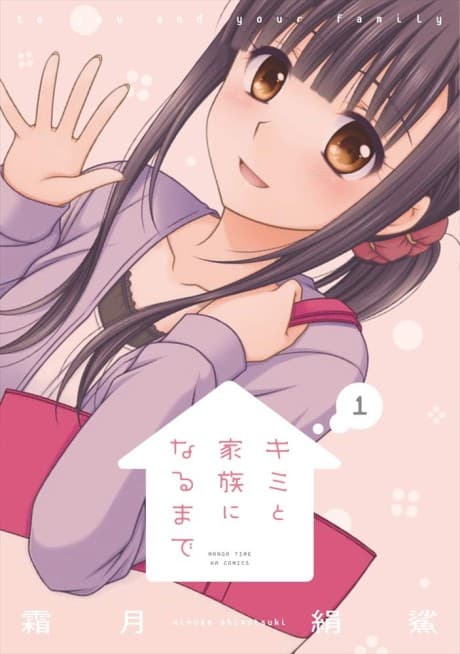Kimi to Kazoku ni Naru made cover