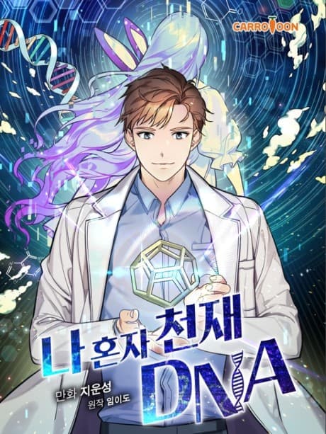 Super Genius DNA cover