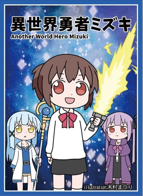 Isekai Yuusha Mizuki cover