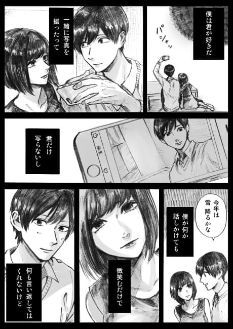 Yuurei to XXX cover