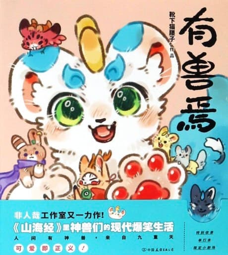 You Shou Yan cover