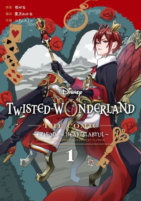 Disney Twisted-Wonderland: The Manga – Book of Heartslabyul cover