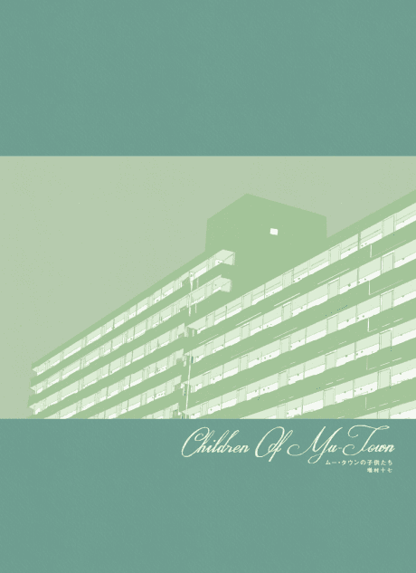 Children of Mu-Town cover