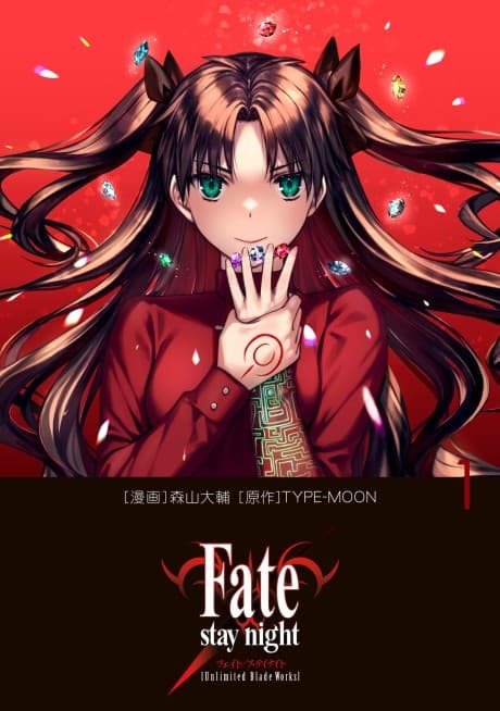 Fate/stay night: Unlimited Blade Works cover