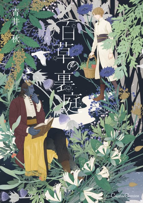 Entangled with You: The Garden of 100 Grasses cover