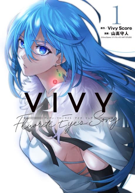 Vivy: Fluorite Eye’s Song cover