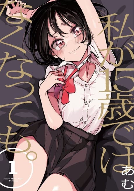 Watashi ga 15-sai dewa Nakunatte mo. cover