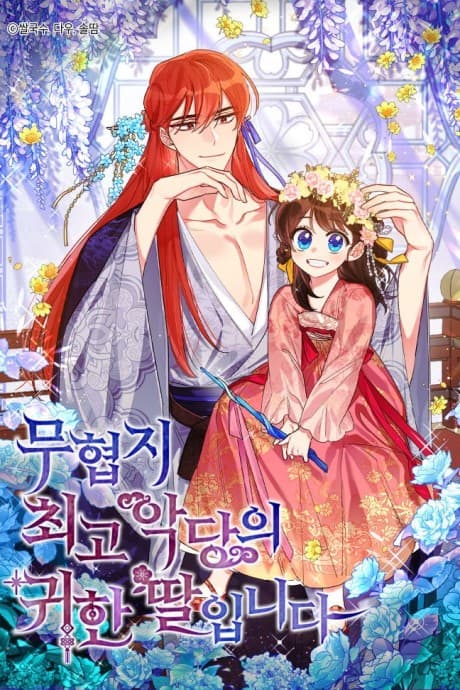 Precious Daughter of the Greatest Martial Arts Villain cover