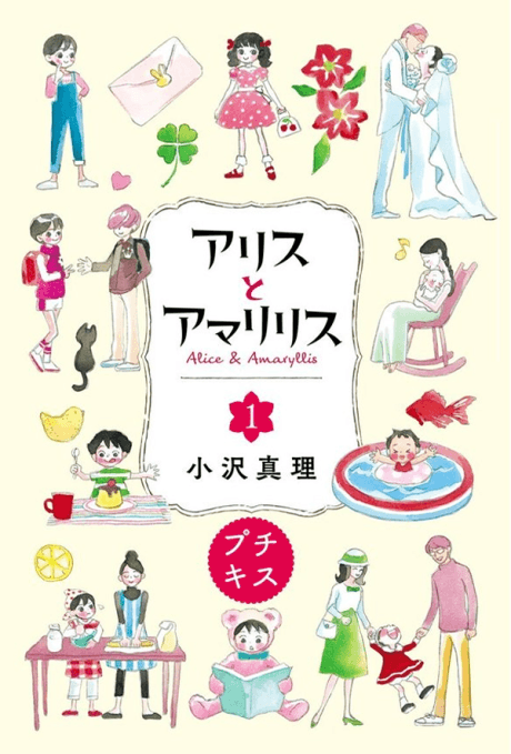 Alice to Amaryllis cover