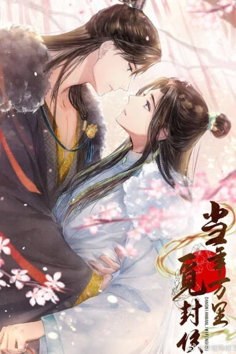 Those Years In Quest Of Honour Mine cover