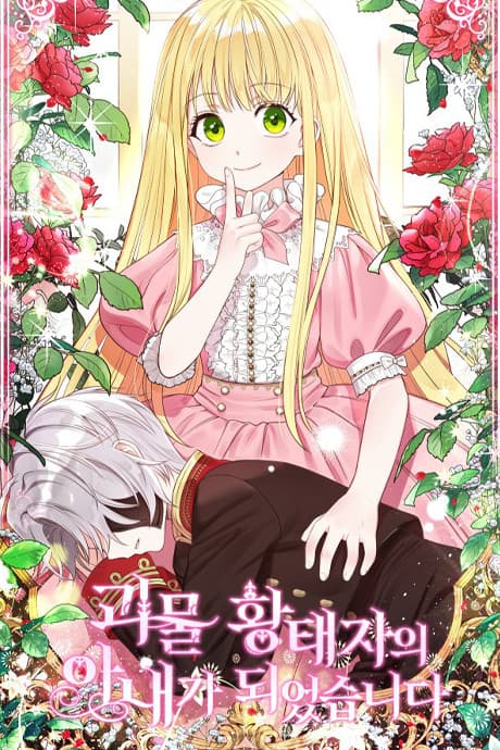 The Little Princess and Her Monster Prince cover