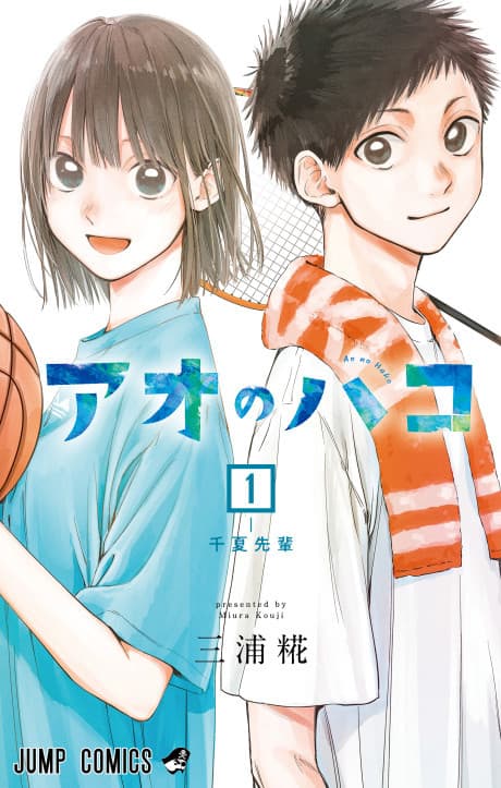 Blue Box cover