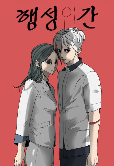 Haengseongingan cover