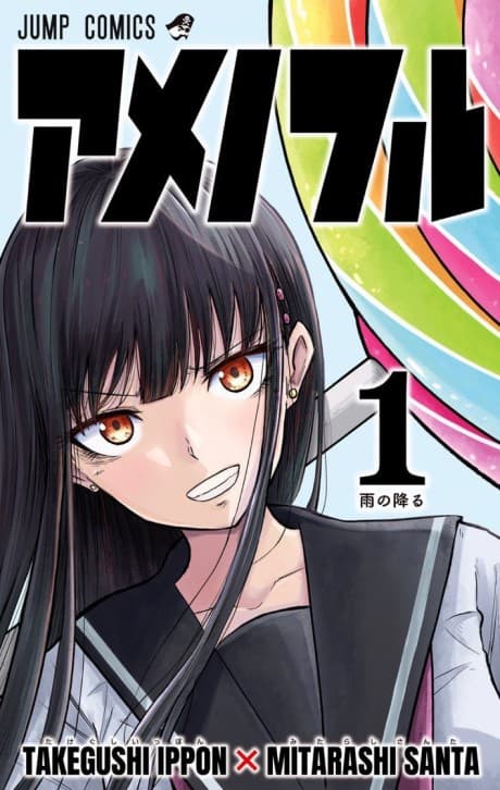 Candy Flurry cover
