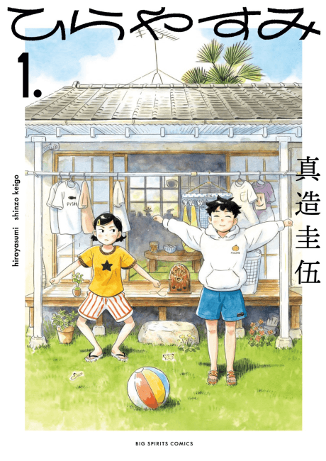 Hirayasumi cover