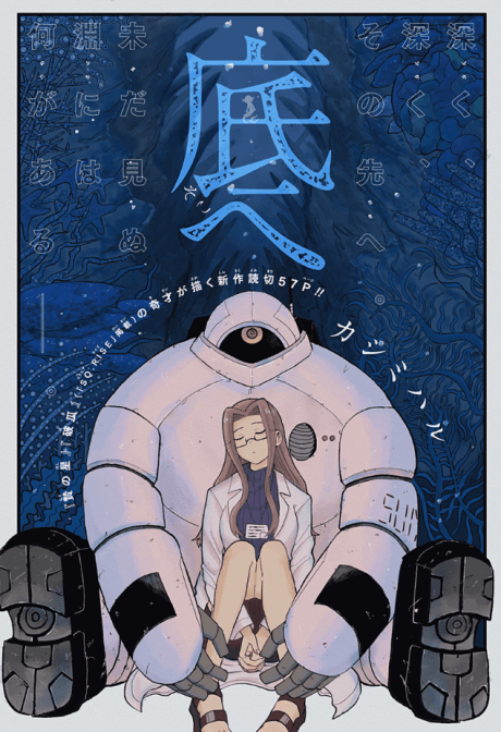 Sokohe cover