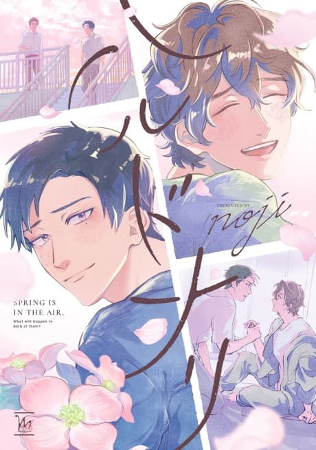Harudonari cover
