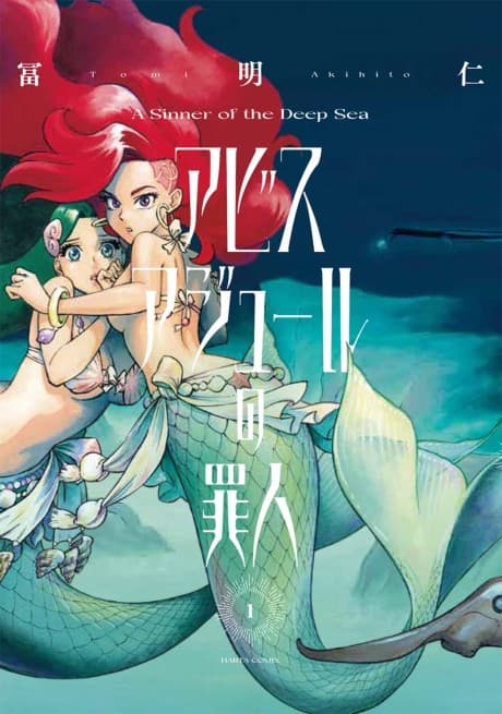 A Sinner of the Deep Sea cover