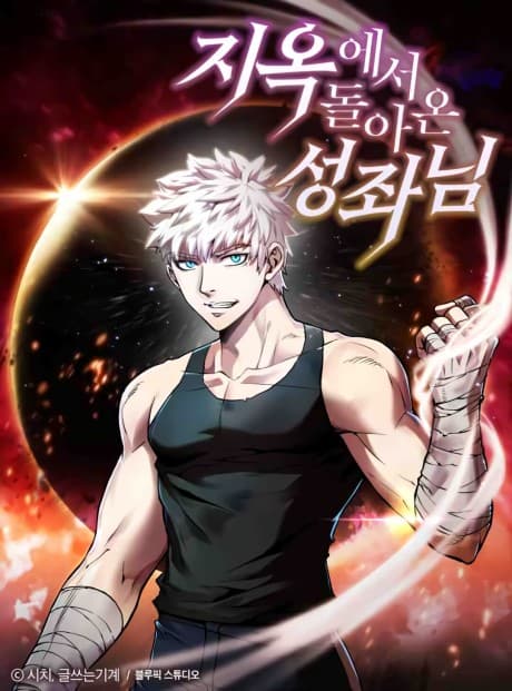 The Celestial Returned from Hell cover