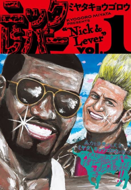 Nick to Lever cover