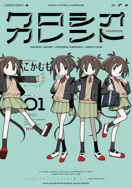 Kuroshio Current cover