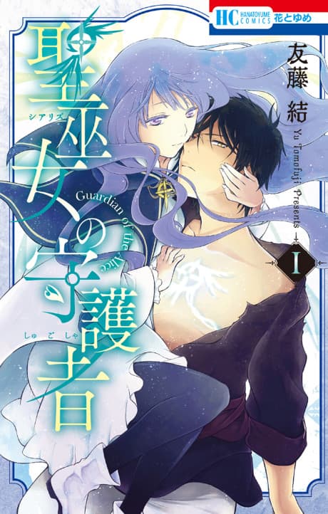 Siariz no Shugosha cover