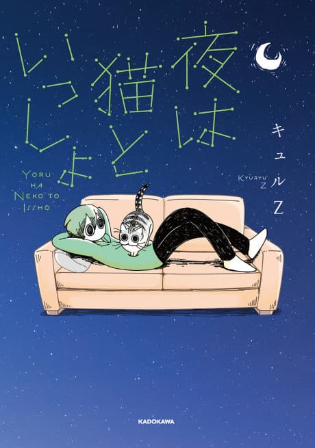 Nights With a Cat cover