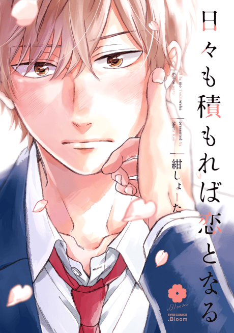 Everyday, Love Me More cover