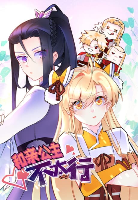 The Incapable Married Princess cover
