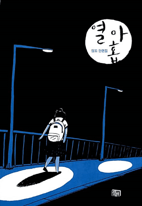 Nineteen cover