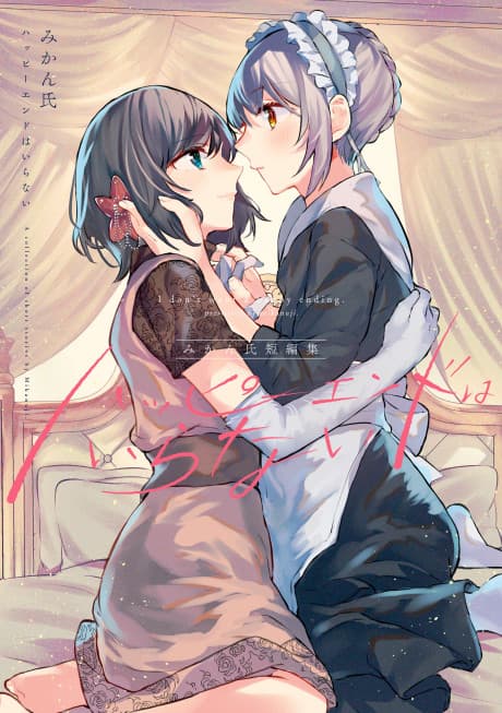 I Don't Need a Happy Ending cover