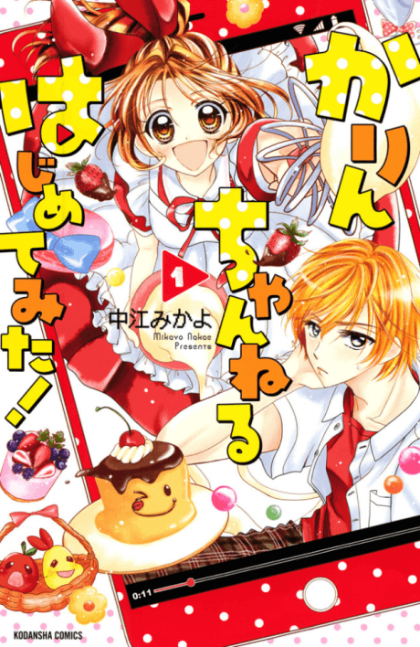 Karin Channel Hajimete Mita! cover