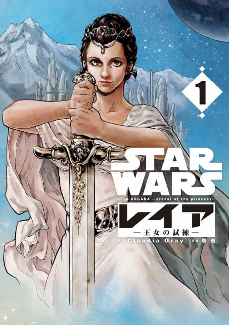Star Wars Leia, Princess of Alderaan cover