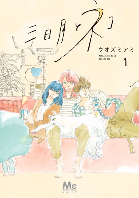 Mikazuki to Neko cover