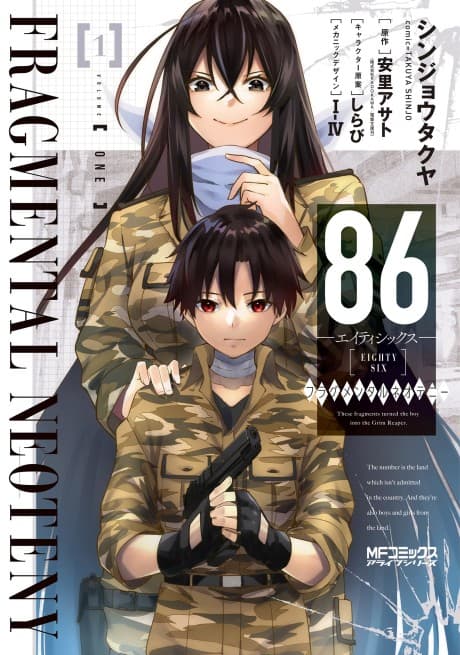 86: Eighty Six - Fragmental Neoteny cover