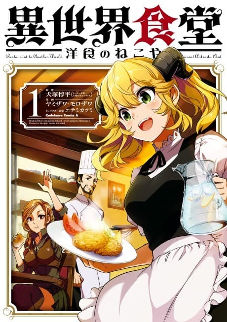 Restaurant to Another World: New Edition  cover