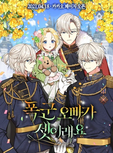 My Three Tyrant Brothers cover