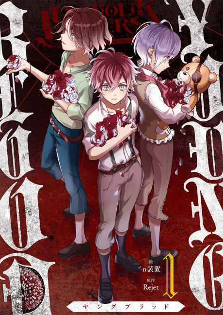 DIABOLIK LOVERS YOUNG BLOOD cover