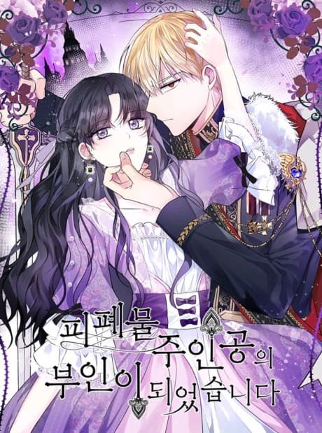 Rewriting My Husband's Tragic Ending cover