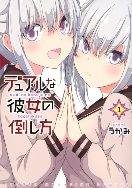 Dual na Kanojo no Taoshikata cover