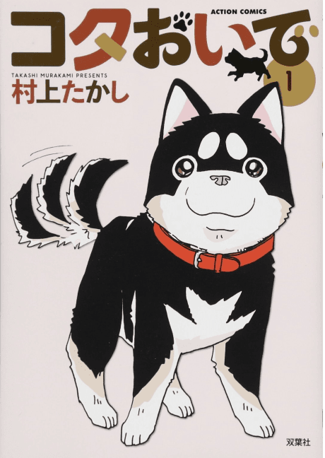 Kota Oide cover