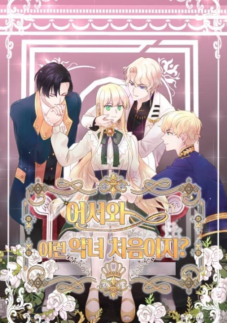 Villainess's Idol cover