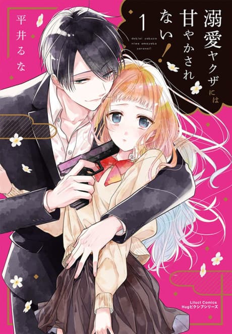 I Won't Fall For the Infatuated Yakuza's Affections! cover