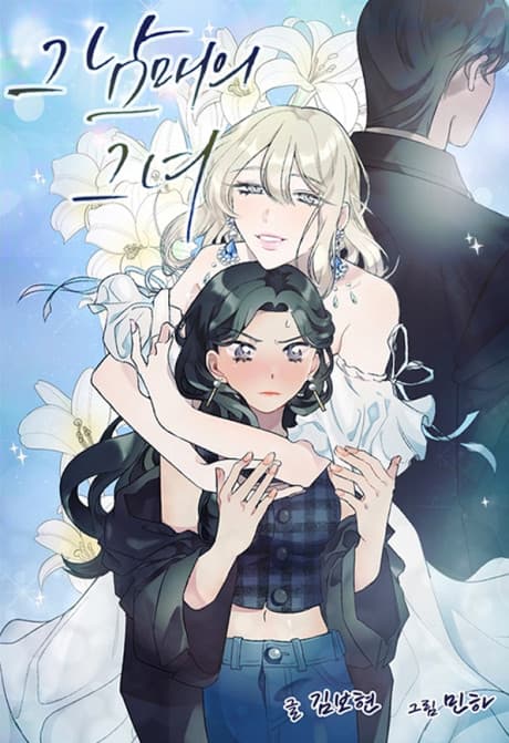 The Sibling's Woman cover
