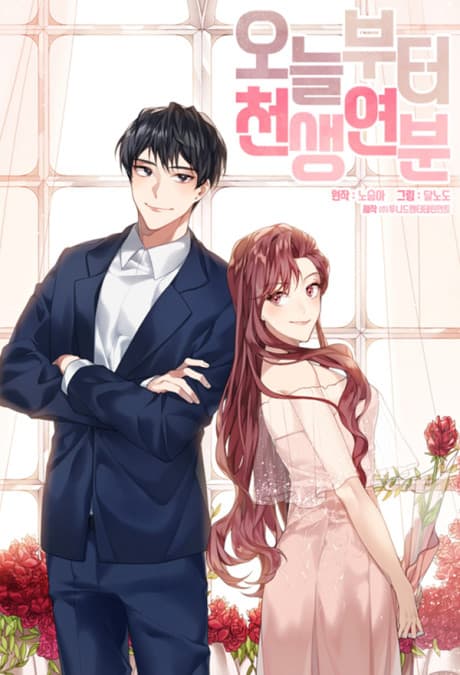Oneulbuteo Cheonsaengyeonbun cover