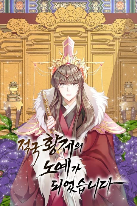 The Emperor's Concubine   cover