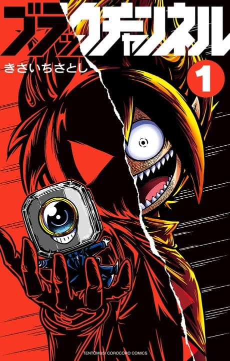 Black Channel cover