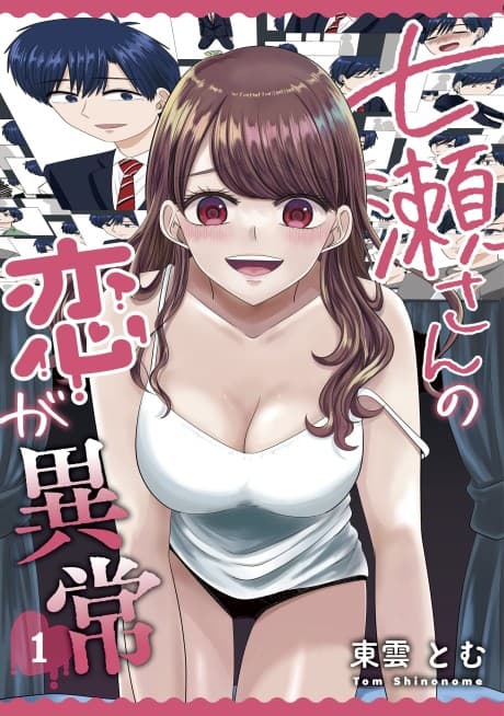 Nanase-san's Crazy Love Obsession cover