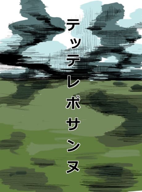 Tetteleposan cover